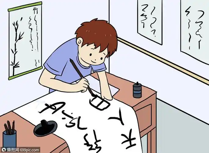写毛笔字漫画