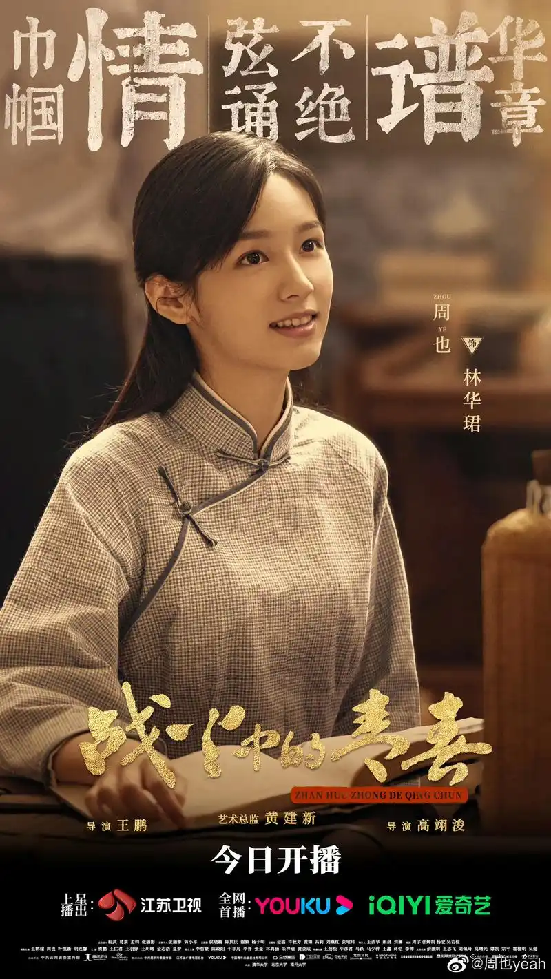 以下民国剧中的女性角色,哪位是你心中的最美学生妹?