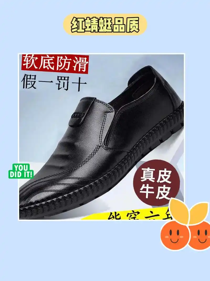 这款红蜻蜓牌皮鞋男鞋真的太好看啦! - 抖音