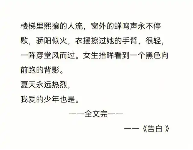 告白  #酸梅  #白日梦我  #痛仰