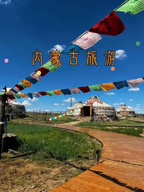 内蒙古旅游攻略来看看一望无边的大草