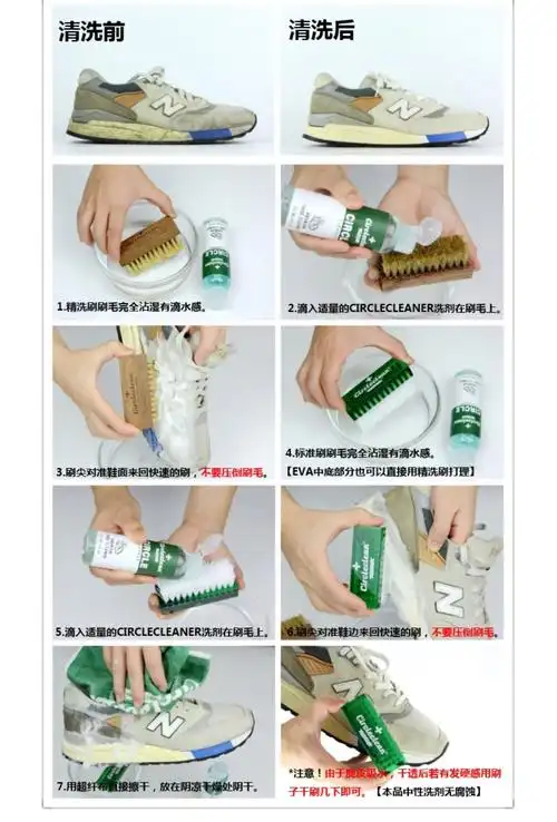 虎扑推荐洗鞋神器 circle cleaner 2.0 球鞋清洗剂 nmd白鞋aj清洗