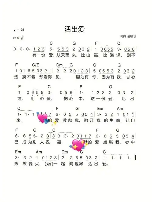 《活出爱》《你是唯一》《带我进入.