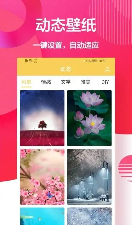 手机主题壁纸大全下载免费-手机主题壁纸大全软件下载v1.0.