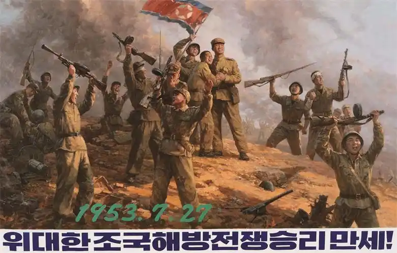 金成俊69伟大的朝鲜解放战争胜利万岁_春秋拍卖