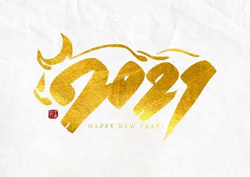 手写金色2021毛笔字新年牛年