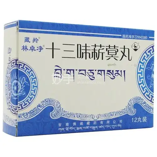 十三味菥蓂丸治疗什么疾病