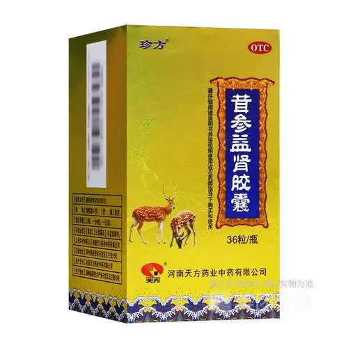 包邮珍方茸参益肾胶囊04g36粒1瓶扶正固本健脾益肾
