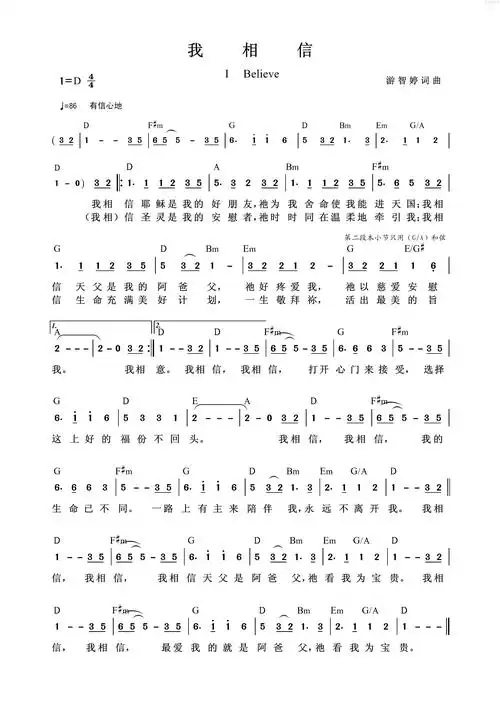 为了谁简谱和弦_吉他和弦