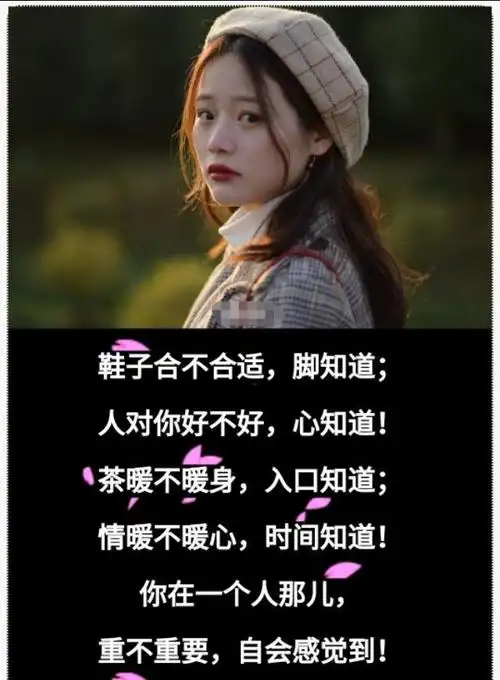 人怕伤心树怕伤根不珍惜你的人不要也罢