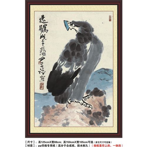 中国名画李苦禅鹰雄鹰老鹰高瞻远瞩雄姿大展宏图中堂画现代装饰画
