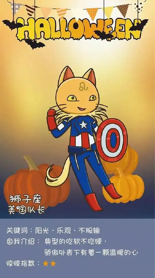 一起来鬼混万圣夜12星座变身后都是什么鬼