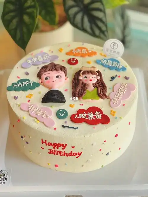 龙凤胎蛋糕兄妹蛋糕