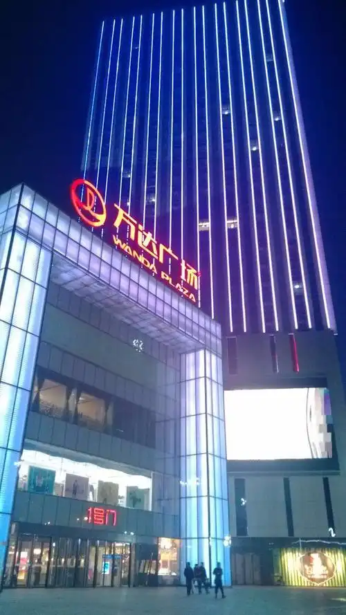 万达广场(石家庄裕华店)