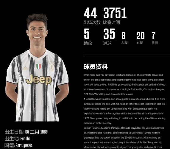 c罗身高是多少克里斯蒂亚罗纳尔多身高185187厘米高于内马尔身高梅西