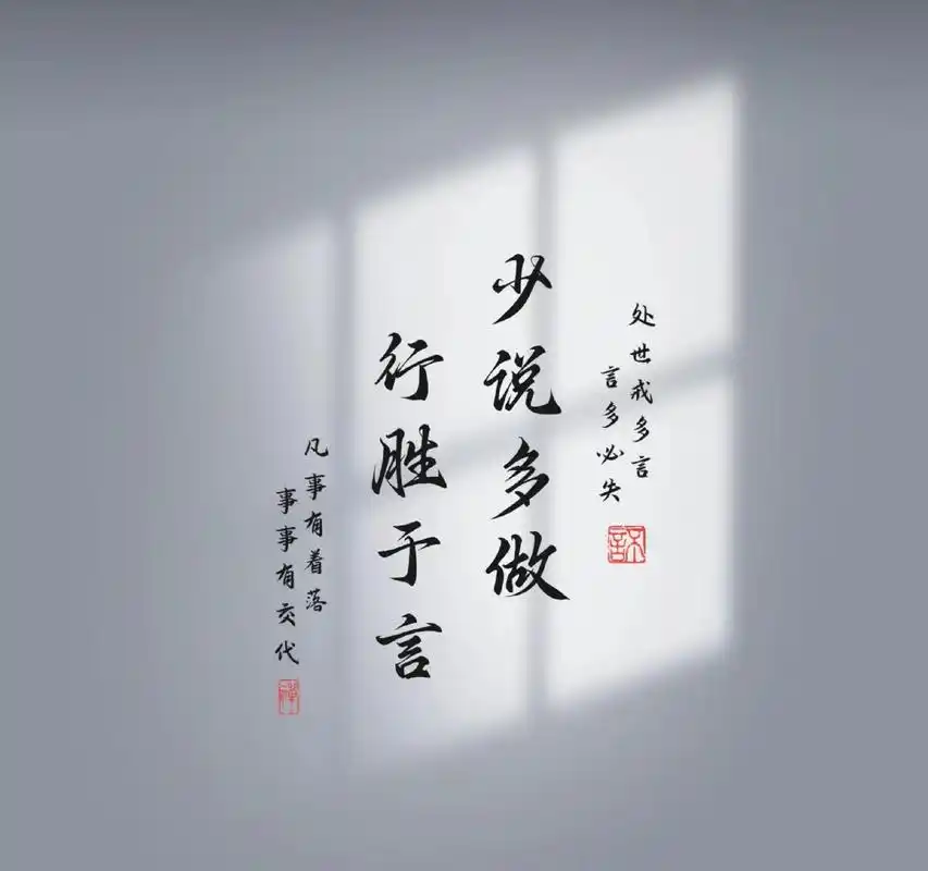 少说多做,行胜于言,紫气东来#诸事顺利 #抖音图文计划 #愿 - 抖音