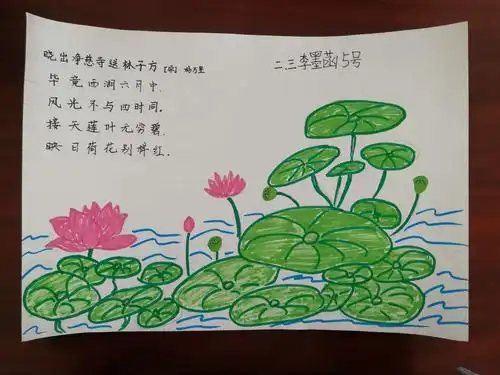 二(3)诗配画作品集欣赏