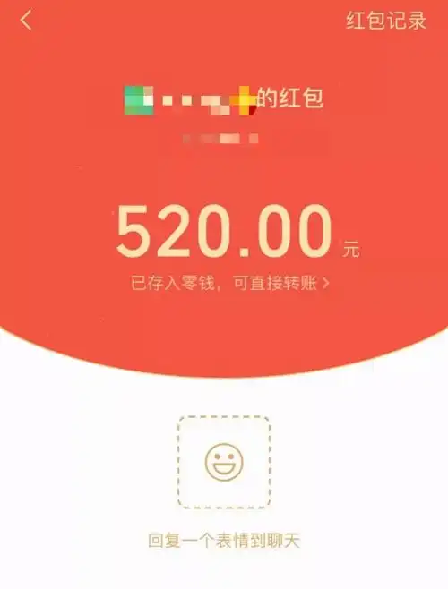 今天微信开放这个功能,很多人都在玩_红包