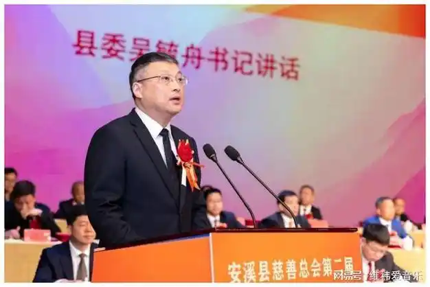 安溪县慈善总会第二届理监事会就职典礼暨慈善表彰大会举行