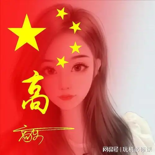 微信姓氏国旗头像来了教你这样一键制作