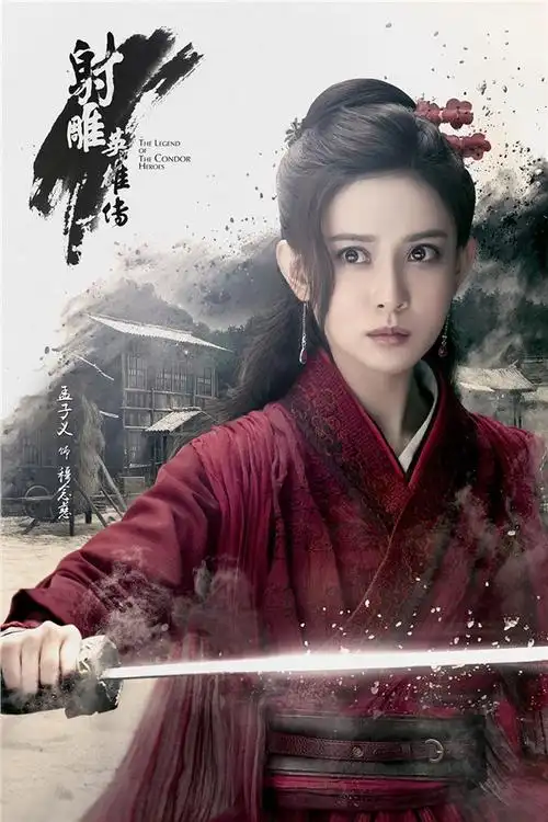 新版射雕英雄传电视剧杨康穆念慈亮相超越经典