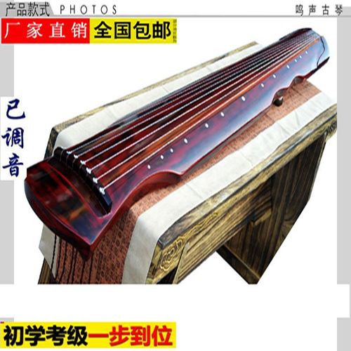 古琴新手入门专业级练习演奏七弦黑檀泡桐琴朱砂红