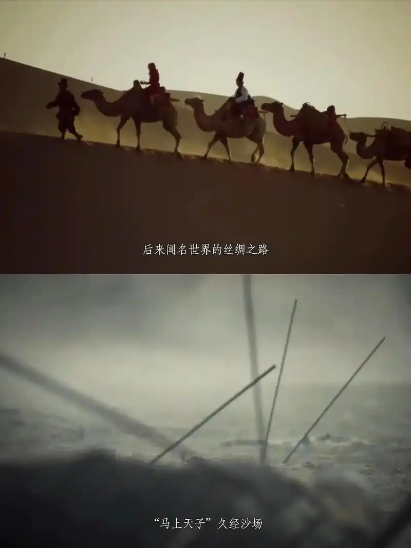 《河西走廊》#河西走廊#纪录片#张骞出使  第一集 相比于1 - 抖音