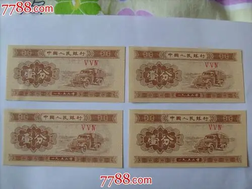一分纸币1分钱币人民币554-价格:160.0000元-se17319306-人民币-零售-