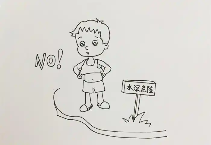 防溺水卡通画简笔画