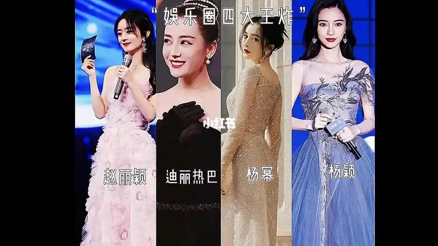 娱乐圈四大王炸