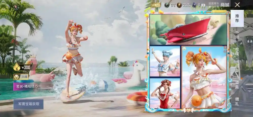 和平:清凉泳装进化史!新品颜值垫底,双马尾yyds! - 绿色下载站