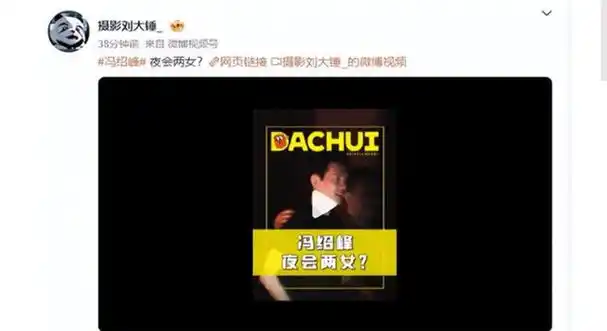 狗仔曝冯绍峰夜会两女!男方工作室火速辟谣:假,别给哥编故事了