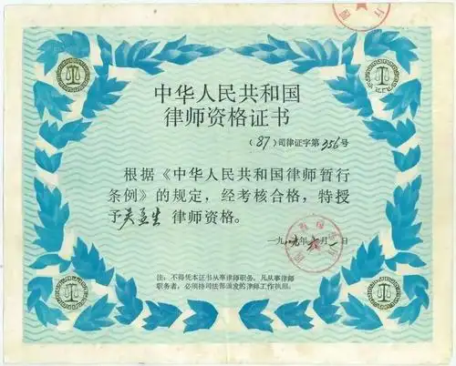 1,已在法律顾问处(律师事务所)从事律师事务尚未取得律师资格的专职