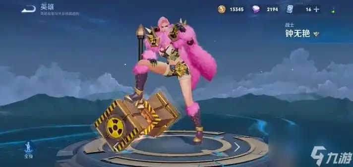 王者荣耀赏金联赛钟无艳皮肤怎么获取王者荣耀赏金联赛钟无艳皮肤免费