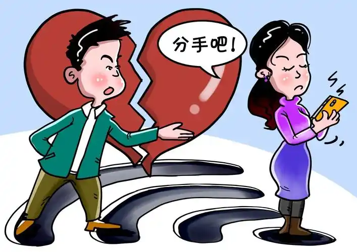 两年网恋,最终分手