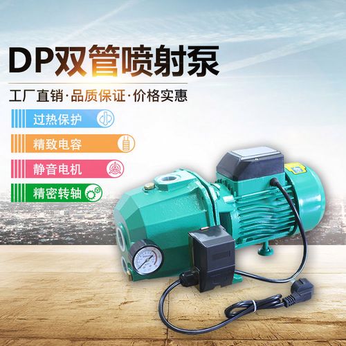 dp深井泵220v高扬程高吸程双管吸程25m抽水机增压水泵1寸喷射泵