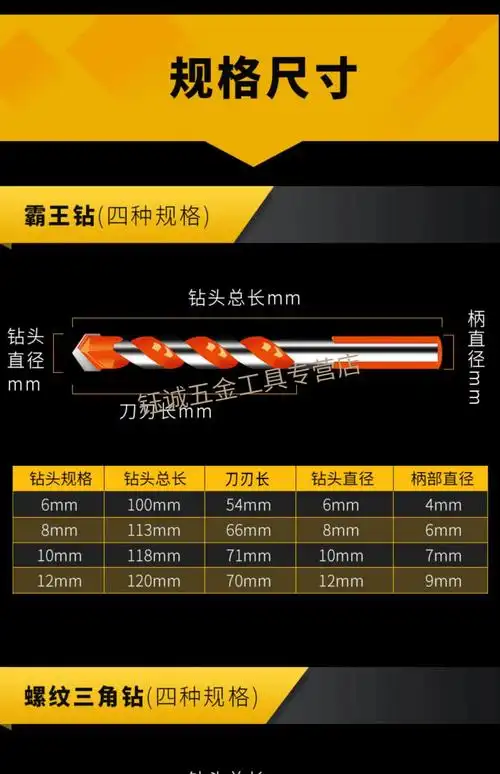 瓷砖钻头打孔开孔器三角水泥转头电转开孔套装钻孔精品十字钻头6mm