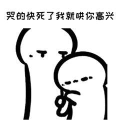 满脸都写着高兴不高兴表情包大全搞笑图片表情