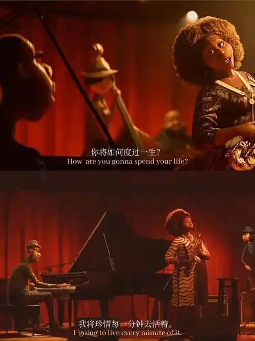 心灵奇旅在我们追逐梦想的时候是否已经忘了身边的风景