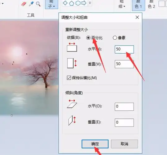 怎么把照片缩小图片缩小的方法