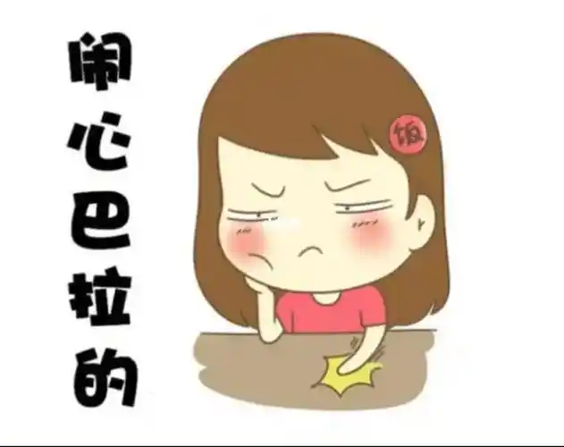 突然对2248号相亲小哥没的好感度降低了