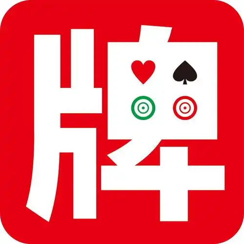 王牌对王牌-新城杯宿迁掼蛋大赛召集令