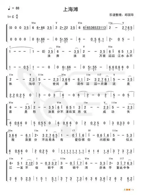 上海滩_简谱_搜谱网