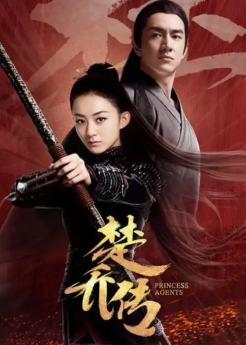 赵丽颖楚乔传电视剧-西瓜视频搜索