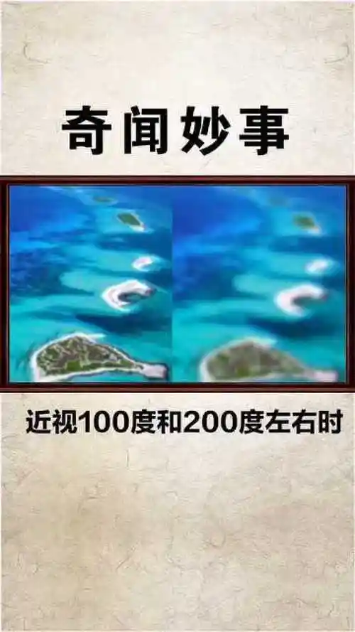 100度和1000度的区别,只有近视的人才能懂!最后一幕真的憋不住了