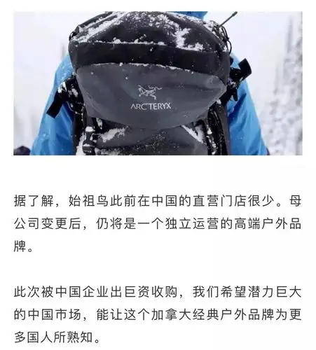 安踏收购始祖鸟?真的是永不止步!安踏的下一步是"高端化"!