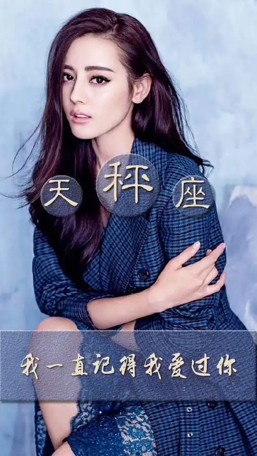 十二星座的明星专属壁纸,第三期-皇冠女神之迪丽热巴!