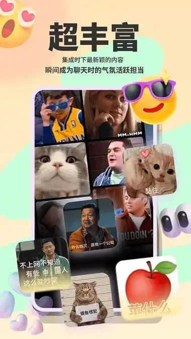 你的位置>首页>安卓>安卓软件>娱乐>表情包斗图大师v1.0下载>
