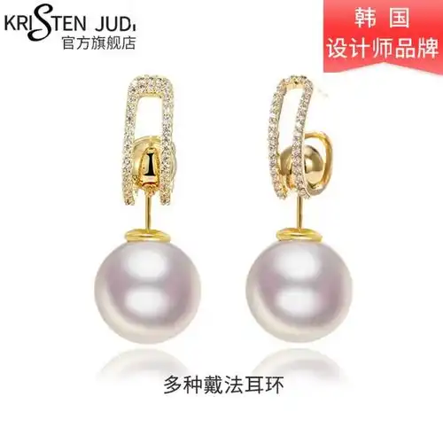 kristenjudi原创饰品品牌kj多戴法珍珠耳环
