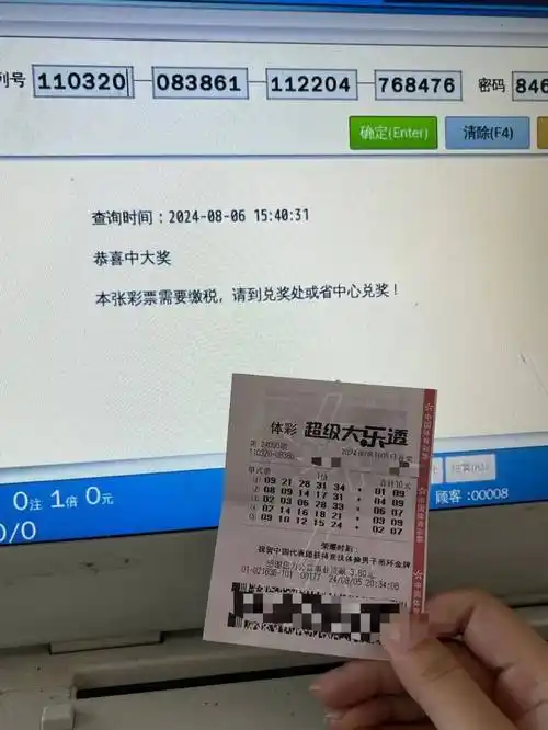 六合一彩票店彩民喜中二等奖奖金18万元